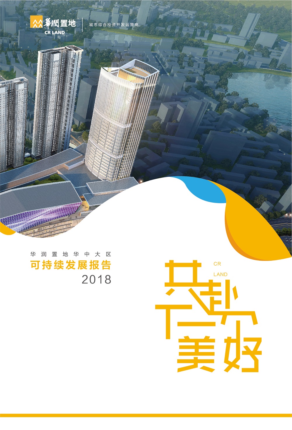 W020190731613293808234