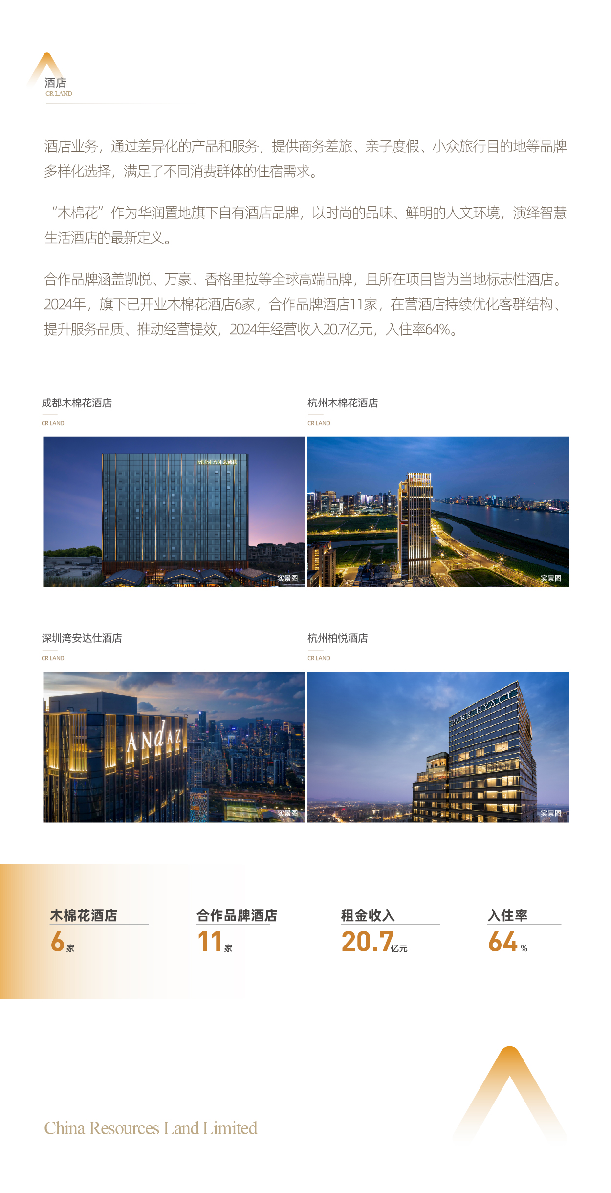 06-ı���Բ��������ʹ�Ӫҵ05-�ù�