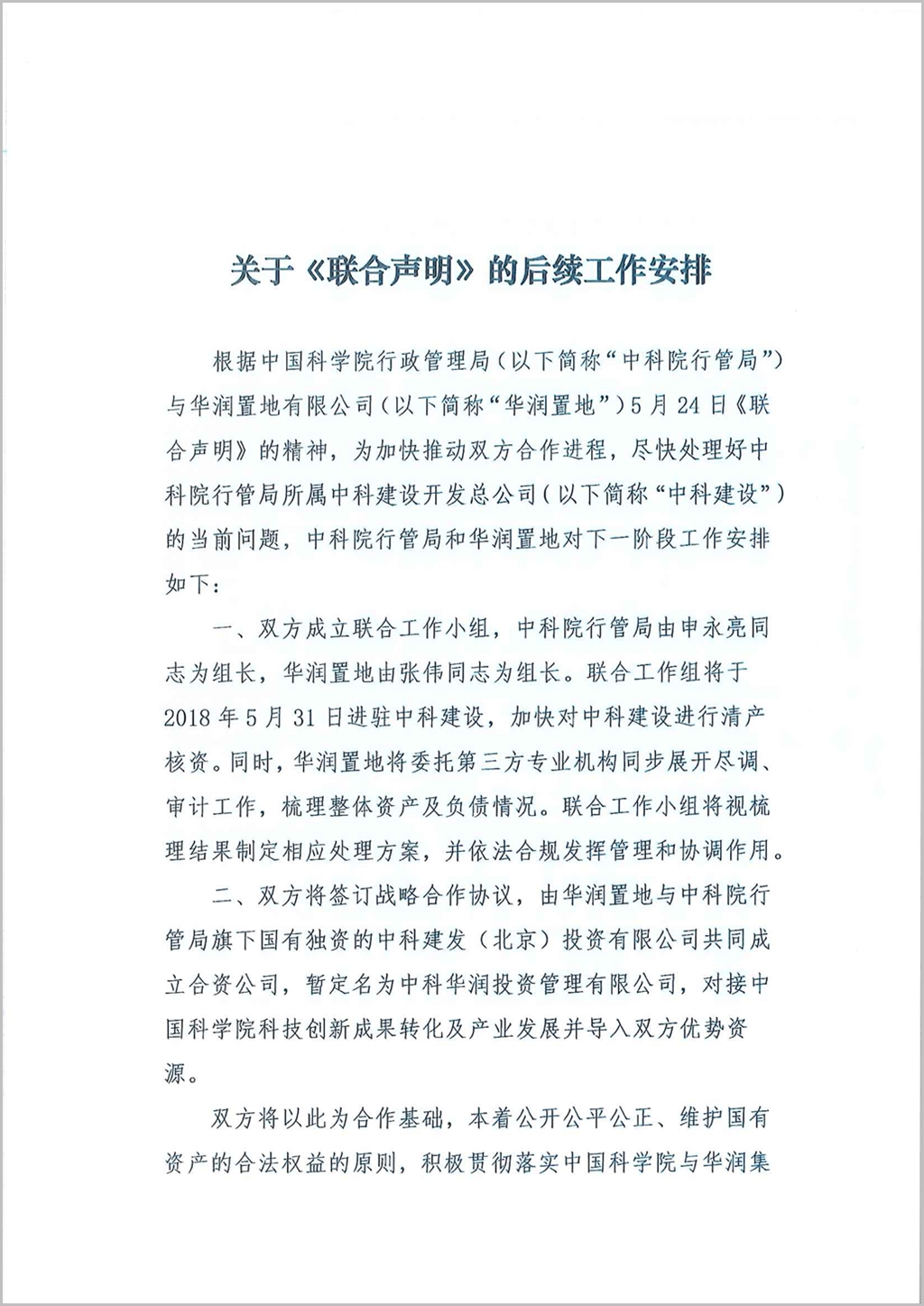 W020190418420943733278